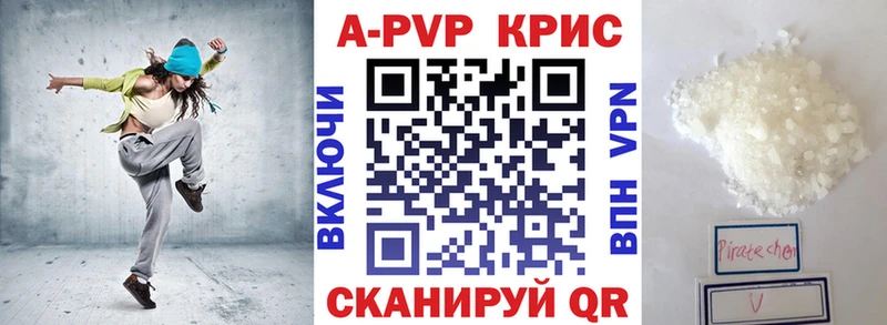 Alpha-PVP Crystall Певек