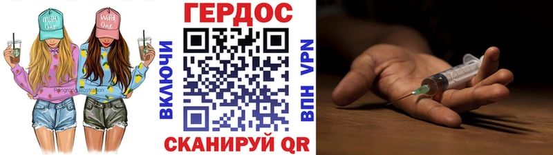 что такое Певек Героин герыч
