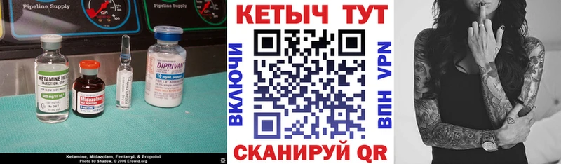 Кетамин VHQ Певек