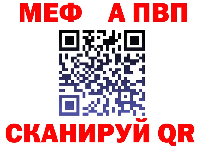 МЕФ мука ТОР это OMG Певек