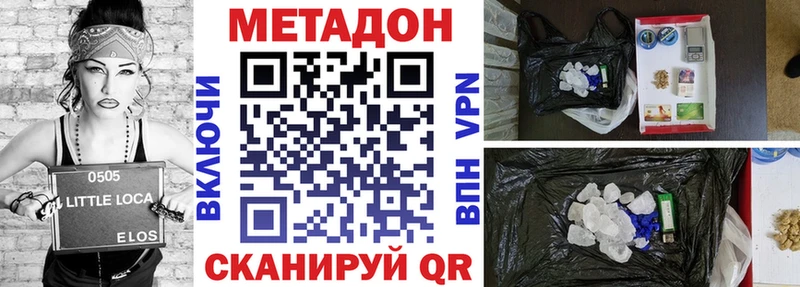 МЕТАДОН VHQ  Певек 